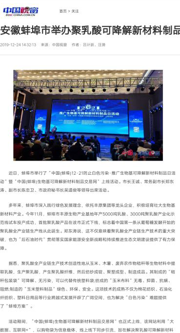 中国网 中国网
